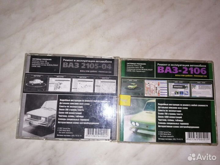 CD диски, ремонт и эксплуатация автомобилей ваз