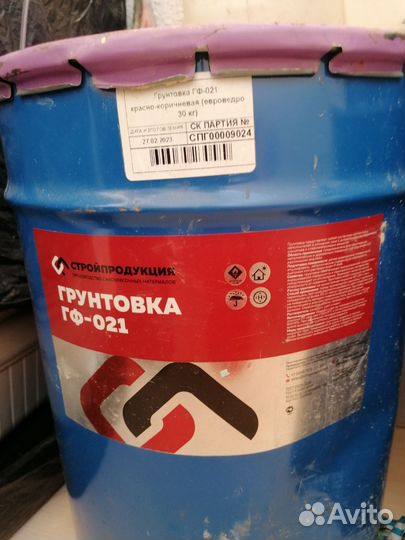 Грунт антикоррозийный