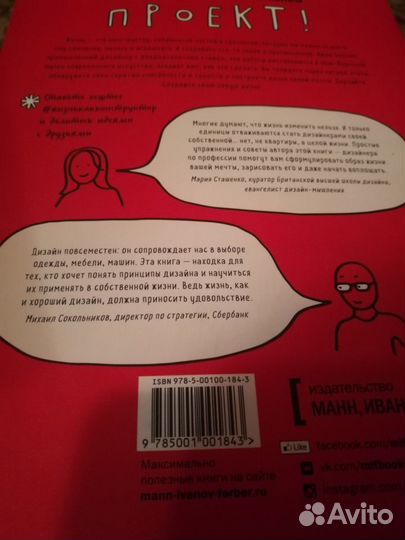 Книга Жизнь как конструктор Айше Берсел