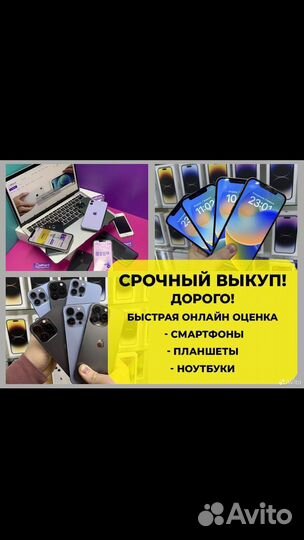 Срочный выкуп цифровой техники