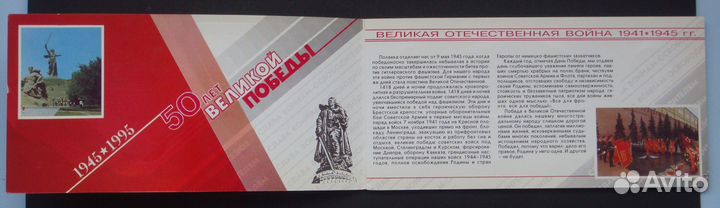 50 лет Победы - Набор монет в буклете (1995 г.)