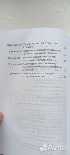 Книга по иконографии