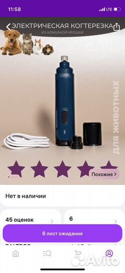 Автоматическая когтерезка