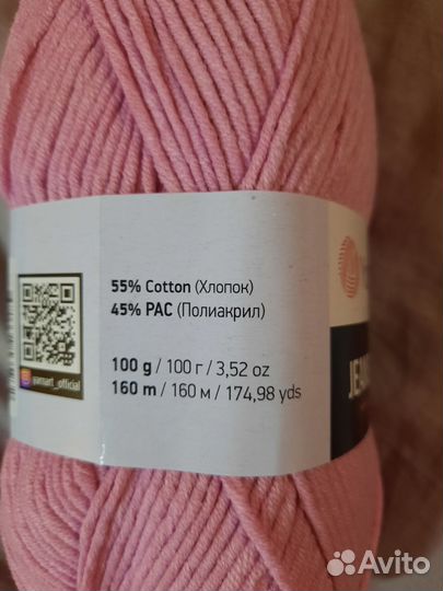 Пряжа для вязания YarnArt Jeans Plus