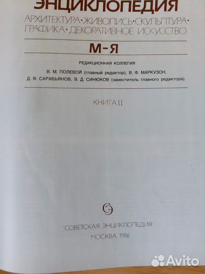 Популярная художественная энциклопедия
