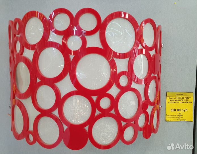 Люстра Бра Ozcan Красный