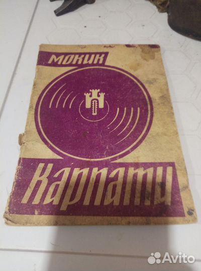 Продам книгу на мопед карпаты