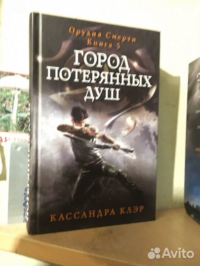 Оругия смерти, Касандра Клэр