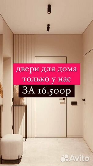 Двери для дома