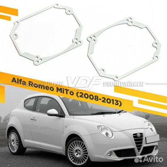 Переходная рамка для замены линз на Alfa Romeo MiT