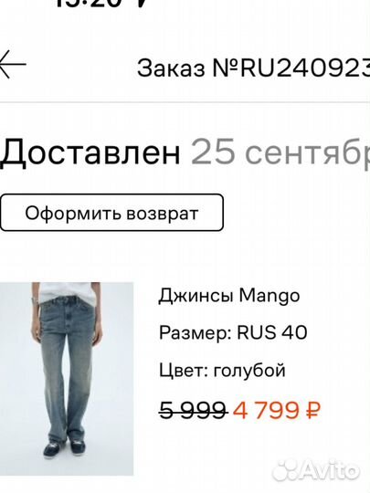 Джинсы mango