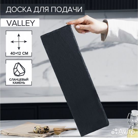 Блюдо сланец