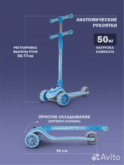 Самокат детский трехколесный для мальчика девочки