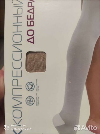 Компрессионные чулки 3 и 4 размер