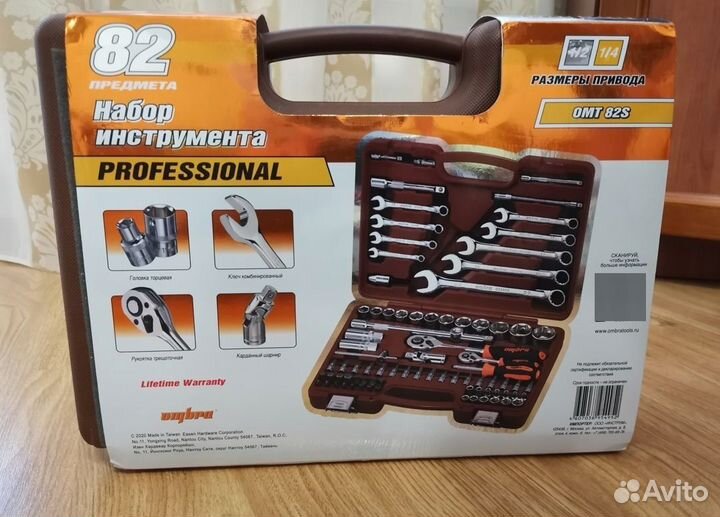 Набор инструментов (82 предмета)