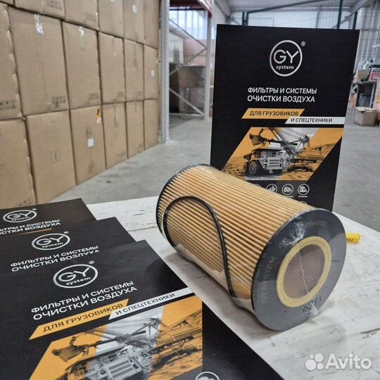 Фильтр масляный GY для Sitrak