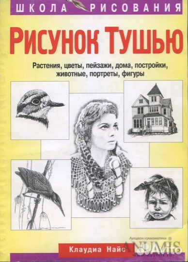 Книги по рисованию