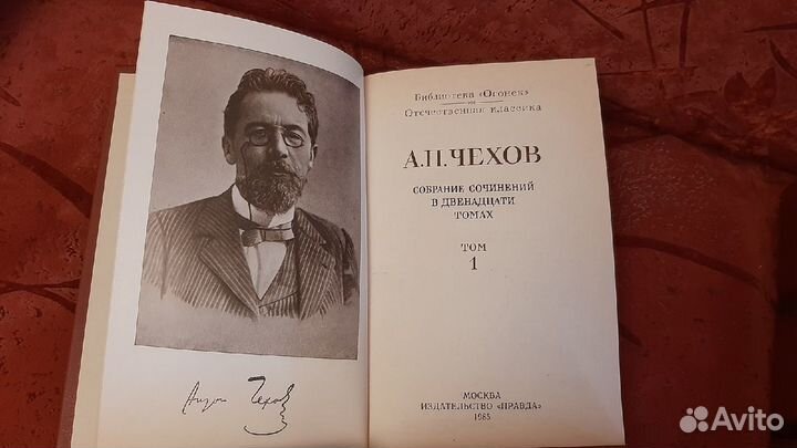 Чехов. А.П. Собрание сочинений в 12-ти томах