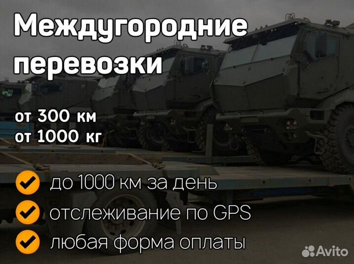 Перевозка грузов тралом