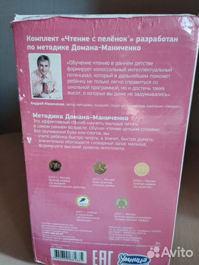 Чтение с пеленок