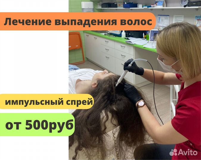 Восстановление волос и кожи головы. Трихолог