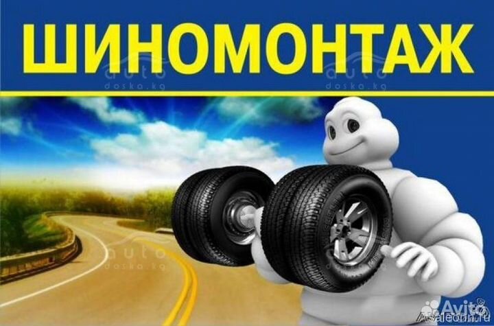 Шиномонтаж,балансировкa,правка дисков,аргон