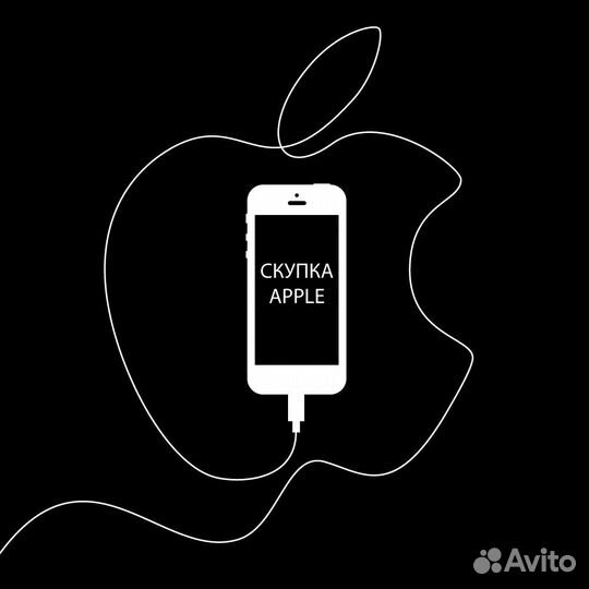 Скупка техники apple iPhone mac