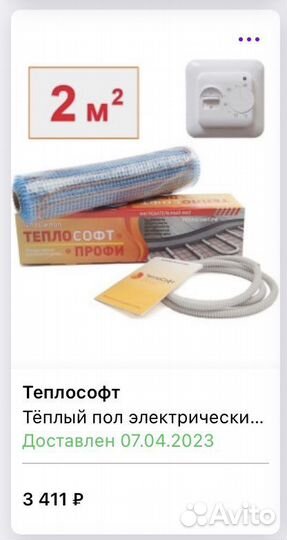 Теплый пол