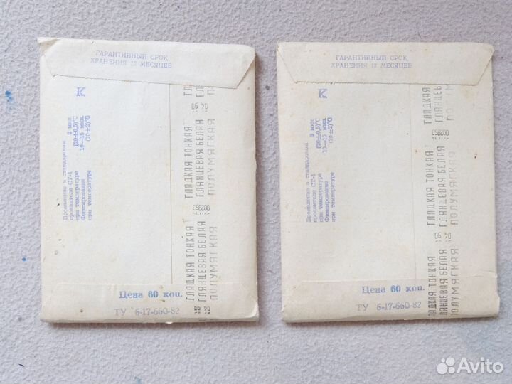 Фотобумага СССР