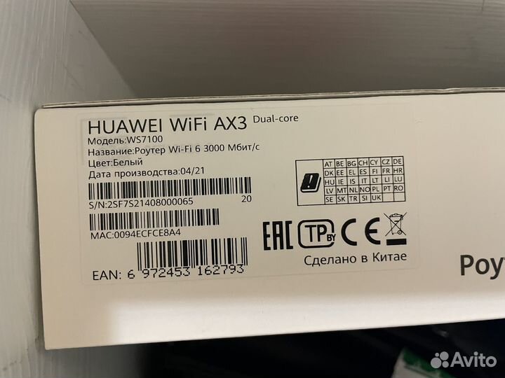 Wifi роутер Huawei ax3