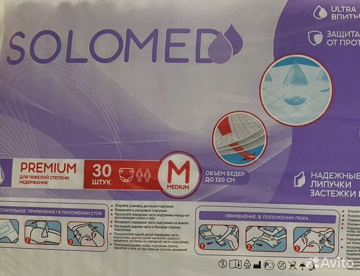 Подгузники для взрослых