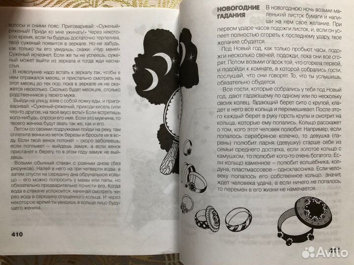 Книжка для настоящих девчонок