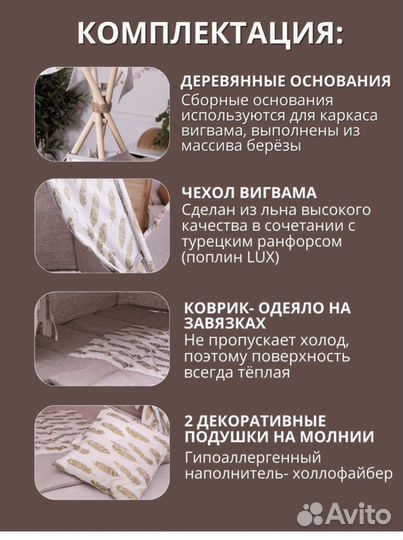 Детская палатка вигвам