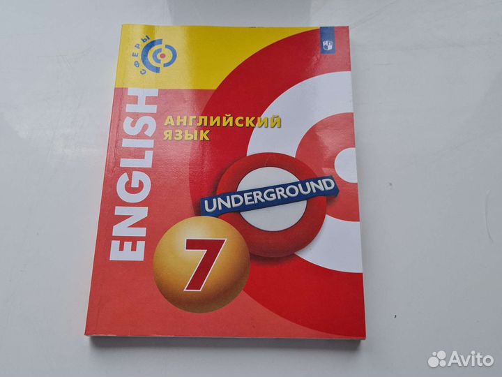 Учебники 7 - 8 класс