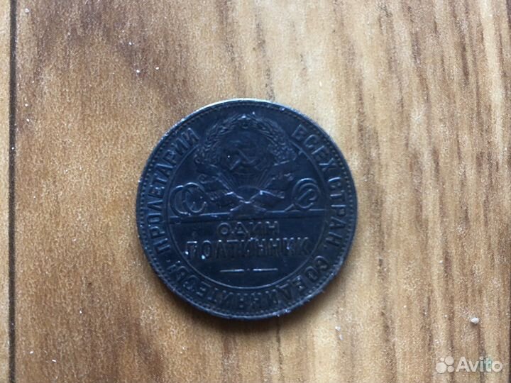 Монеты СССР