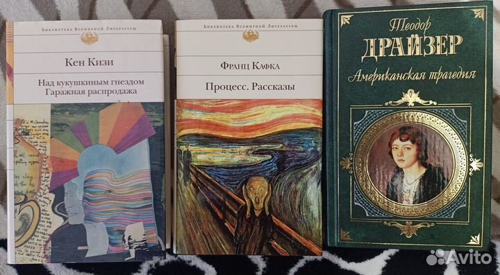 Библиотека всемирной литературы