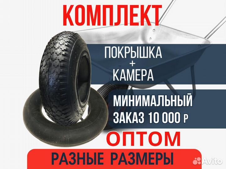 Покрышка 4.80 4.00 8 / покрышки оптом