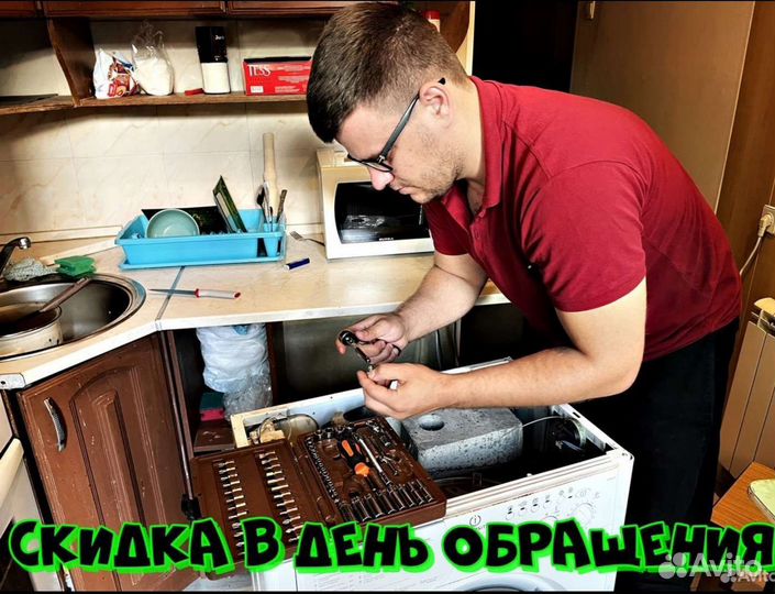 Ремонт стиральных машин