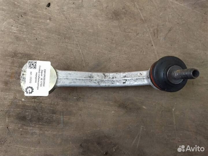 Стойка стабилизатора передняя Jaguar Xe X760 2.0 D