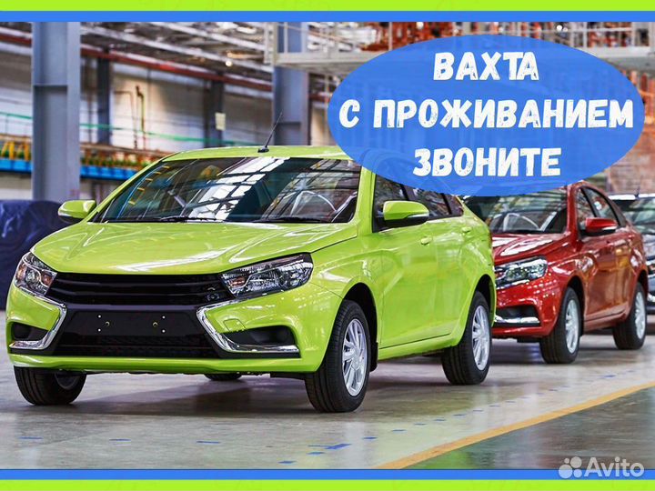 Оператор линии вахта до 74 смен Производство