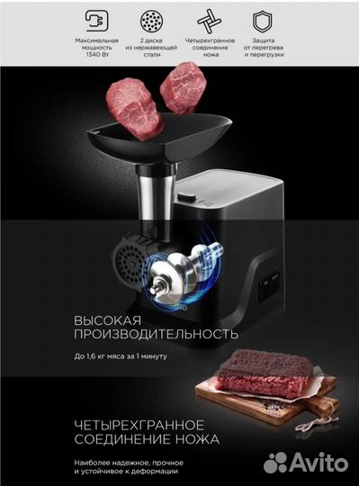 Новая Мясорубка Redmond RMG-1239