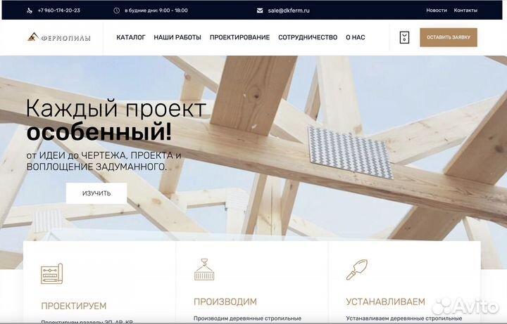 Сайт за 3 дня на Wordpress