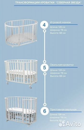 Детская кроватка трансформер 9 в 1