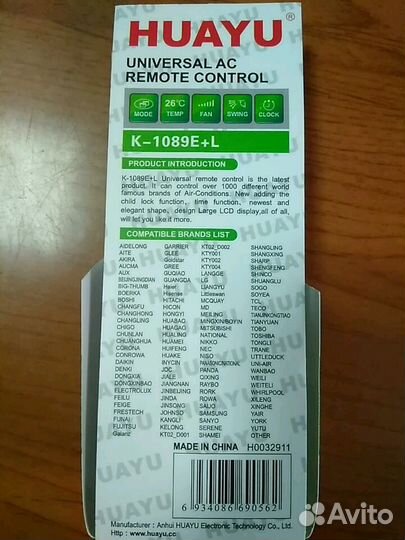 Пульт K-1089E+L универсальный