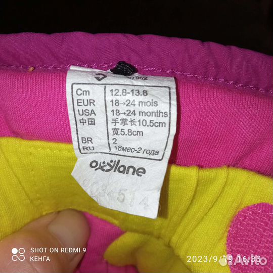 Варежки зимние детские