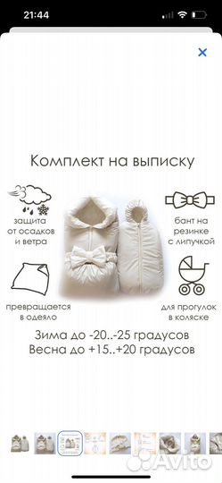 Комплект на выписку Clapsy