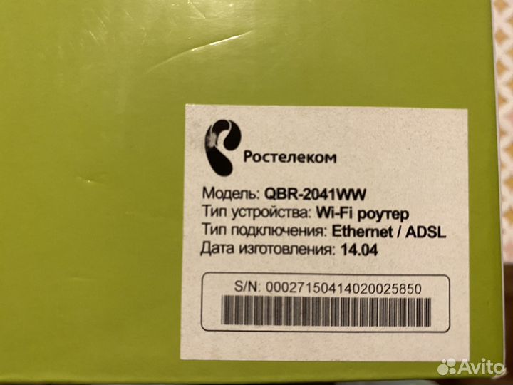 Роутер от Ростелеком