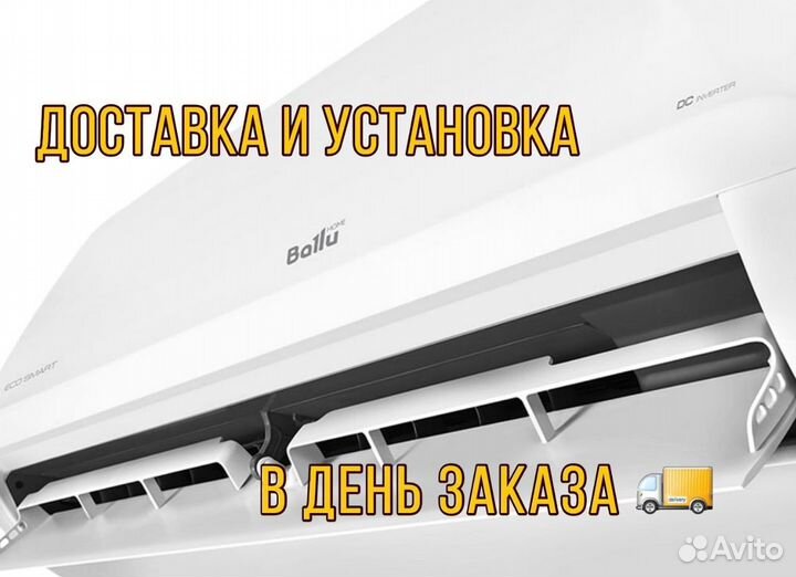 Кондиционер