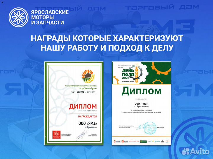 Двигатель ямз 8481-100