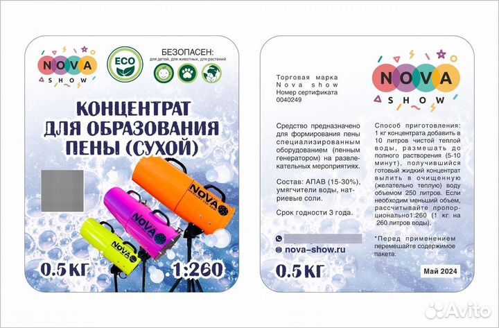 Профессиональные пенные пушки, генераторы пены